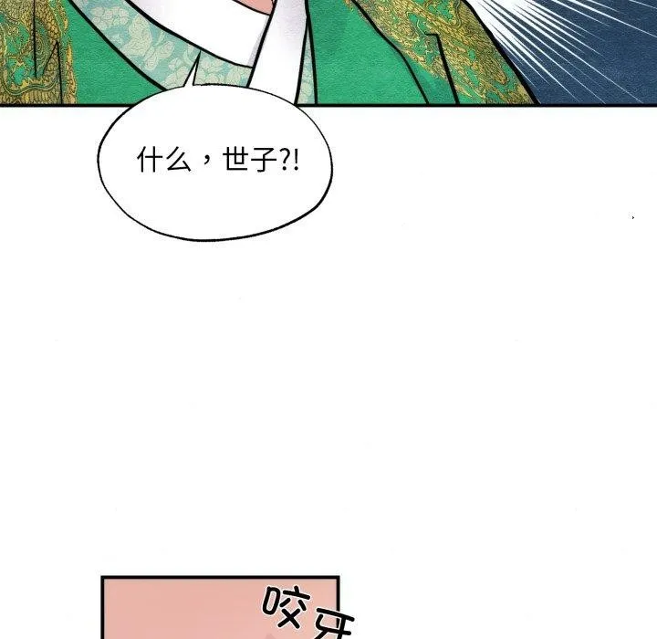 狂眼 第41話 第22页