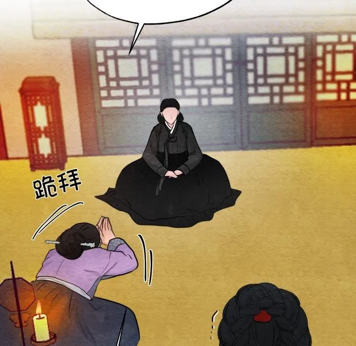 狂眼 第41話 第85页
