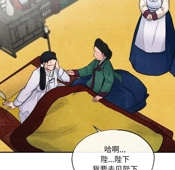 狂眼 第41話 第5页