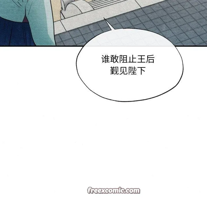 狂眼 第41話 第16页