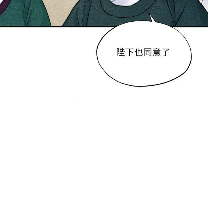 狂眼 第41話 第18页
