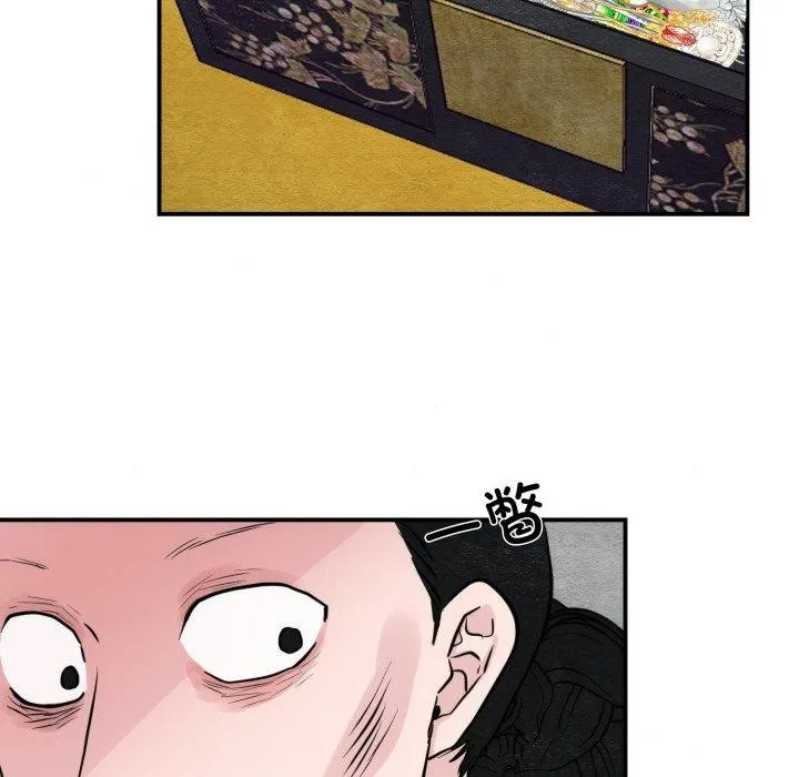 狂眼 第41話 第49页