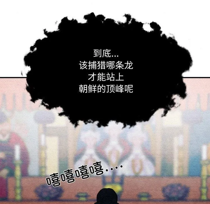 狂眼 第41話 第55页