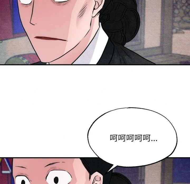 狂眼 第41話 第53页
