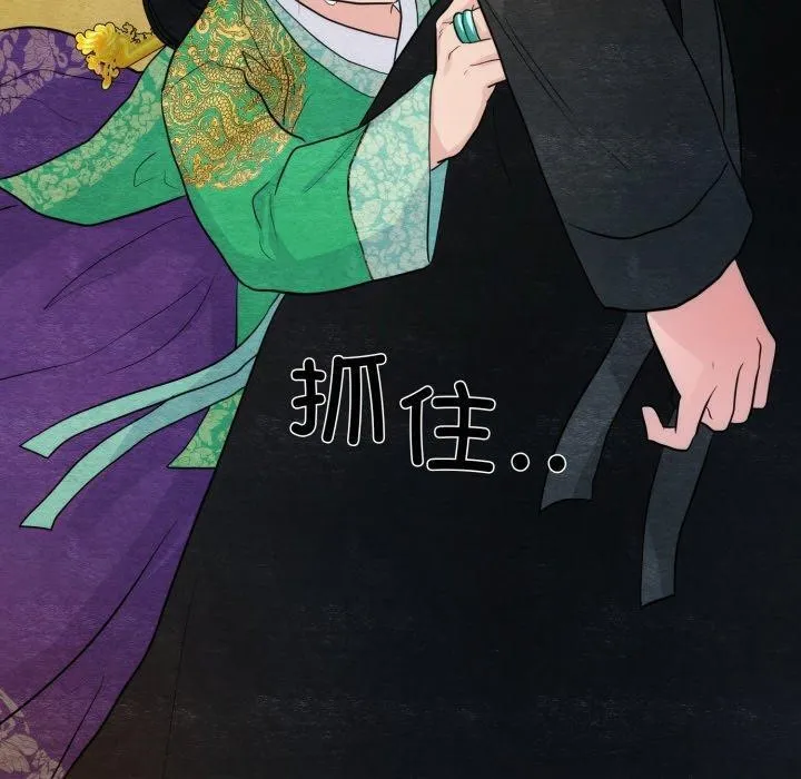 狂眼 第41話 第100页