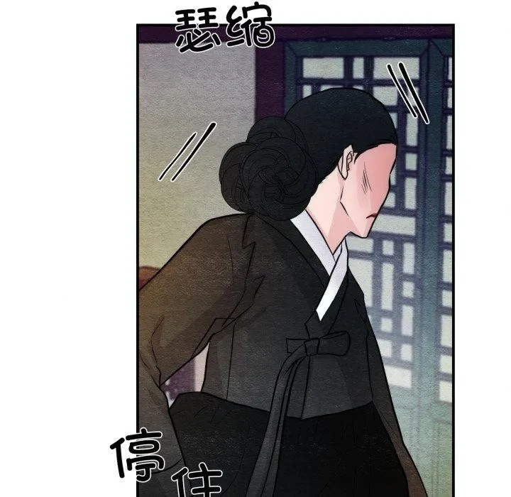 狂眼 第41話 第95页