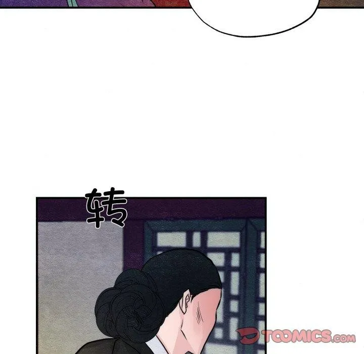 狂眼 第41話 第93页