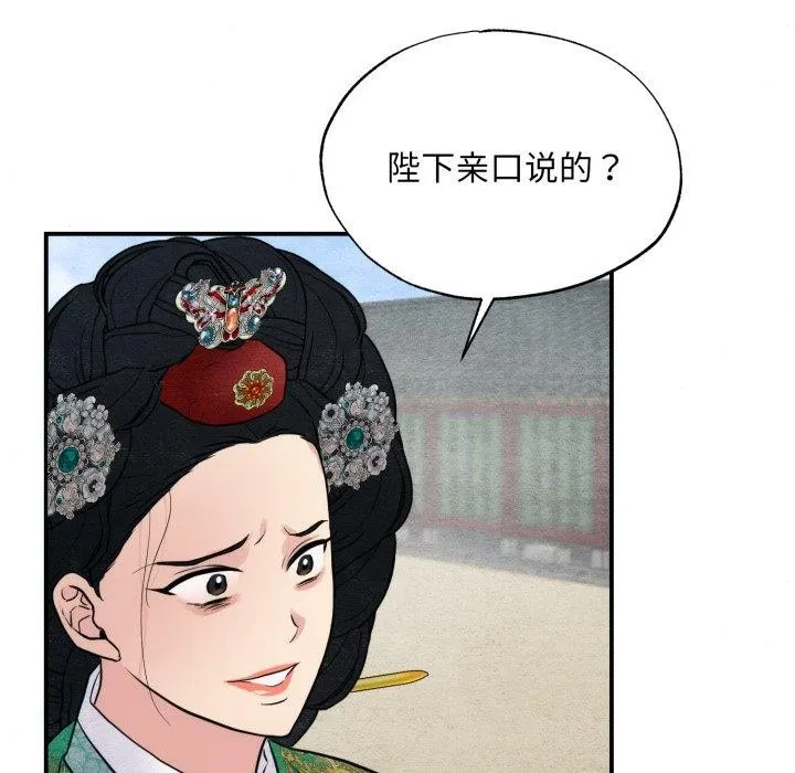 狂眼 第41話 第19页