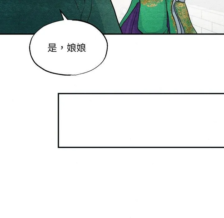狂眼 第41話 第34页