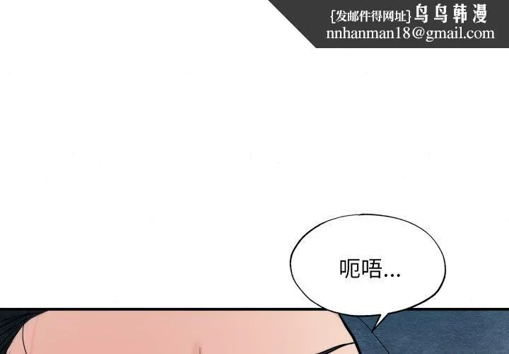 狂眼 第41話 第1页
