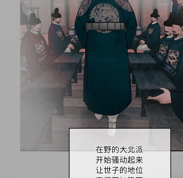狂眼 第41話 第108页