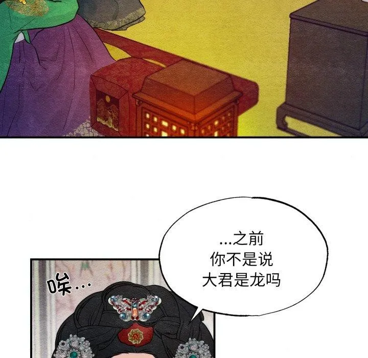 狂眼 第41話 第62页