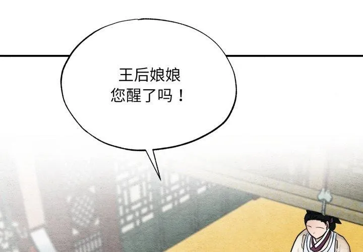 狂眼 第41話 第4页