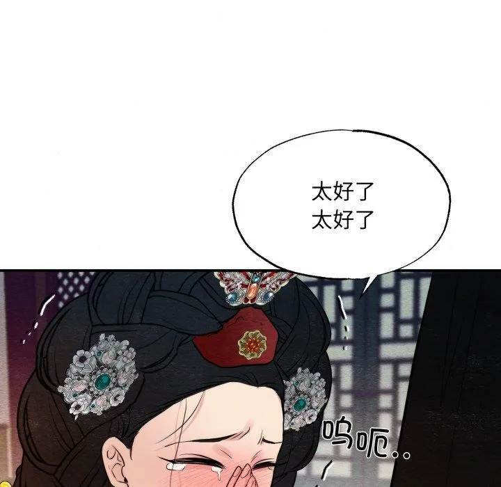 狂眼 第41話 第118页