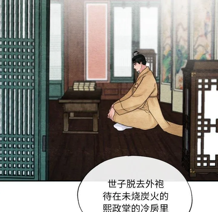 狂眼 第41話 第30页