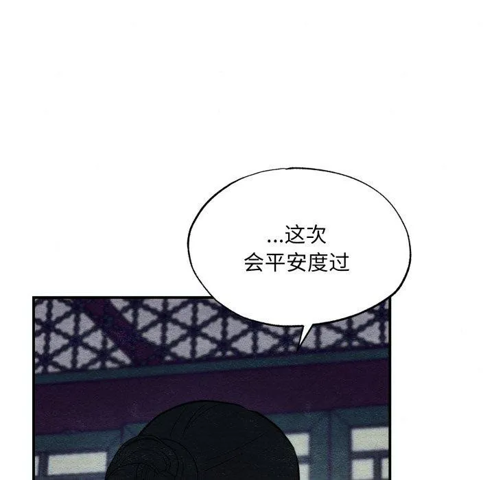 狂眼 第41話 第116页