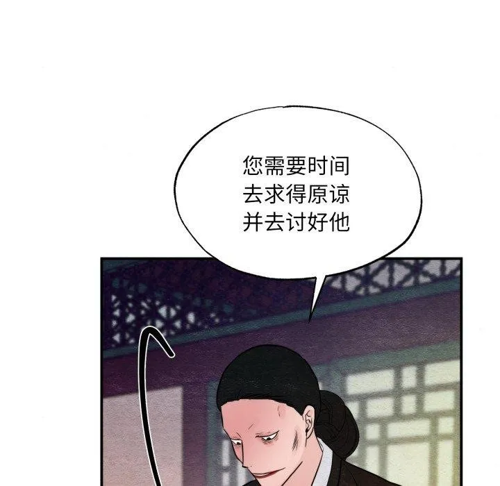 狂眼 第41話 第103页