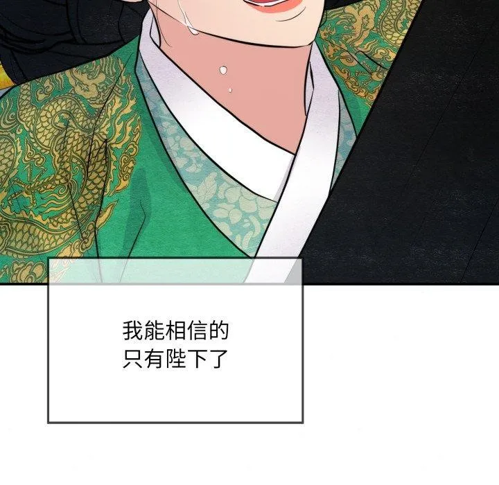 狂眼 第41話 第115页