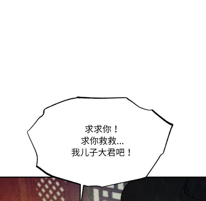 狂眼 第41話 第98页