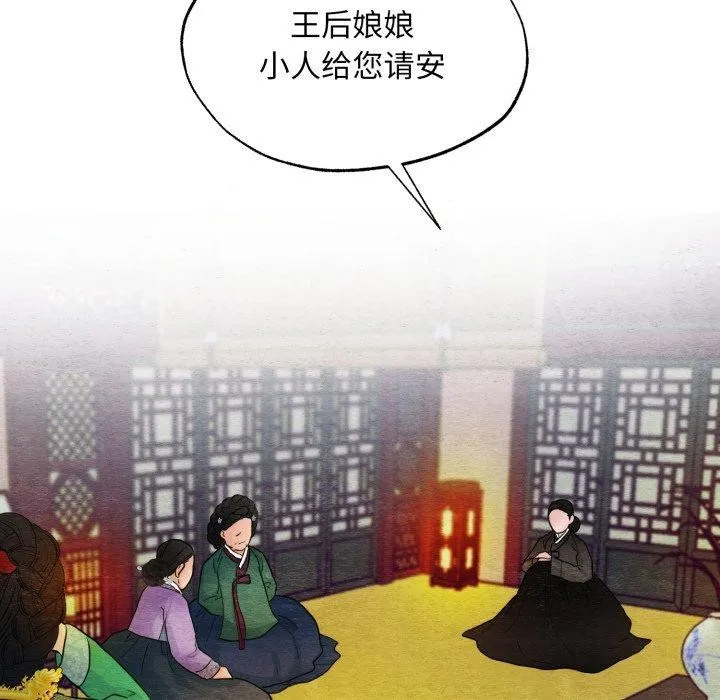 狂眼 第41話 第61页