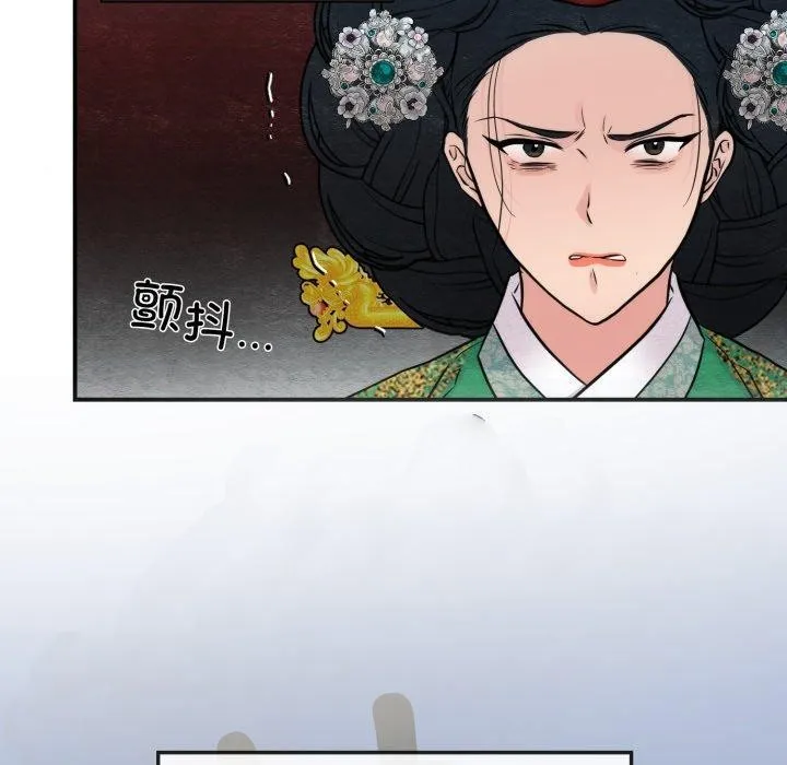 狂眼 第41話 第40页