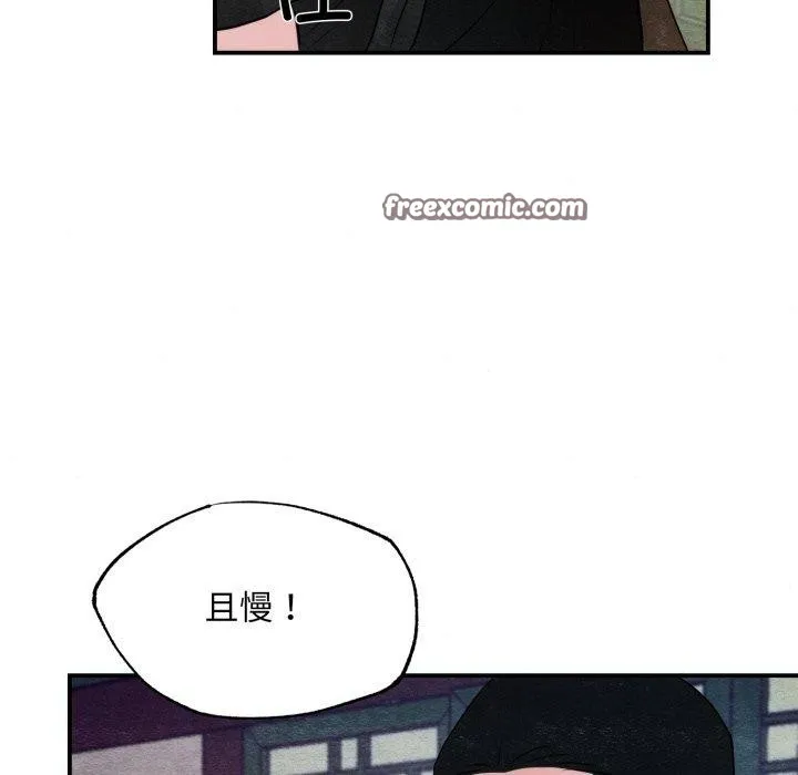 狂眼 第41話 第96页
