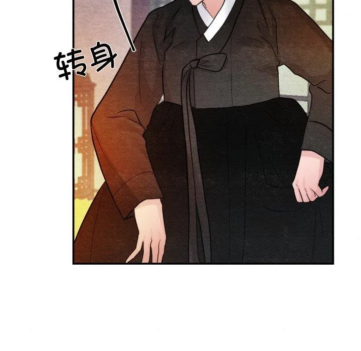 狂眼 第41話 第104页