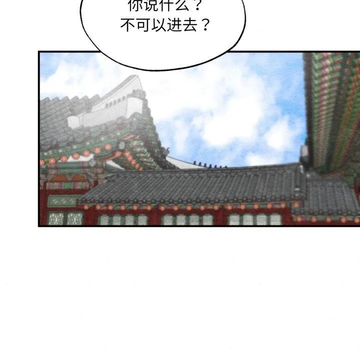 狂眼 第41話 第13页