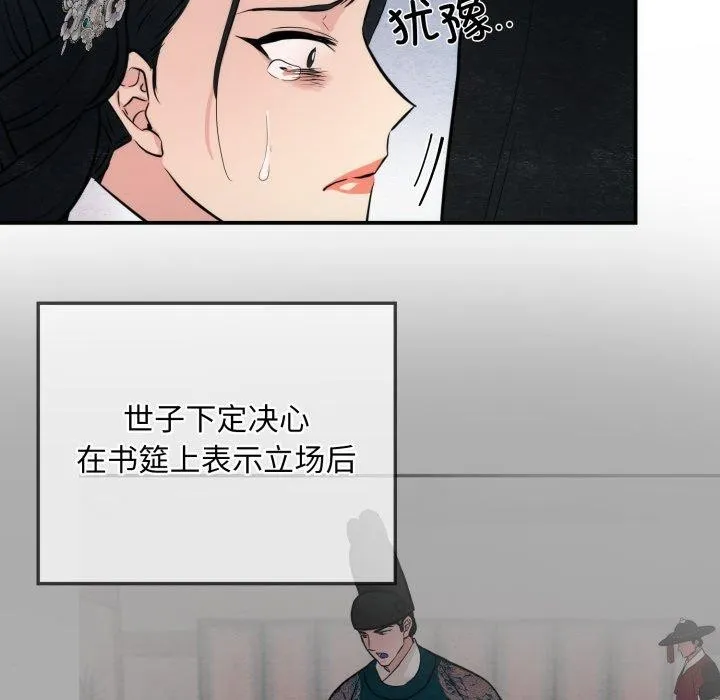 狂眼 第41話 第107页