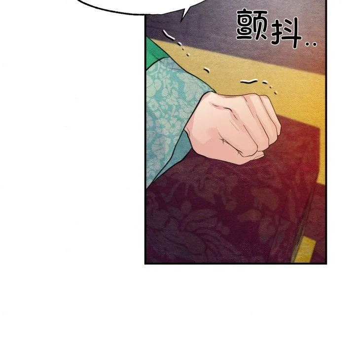 狂眼 第41話 第78页