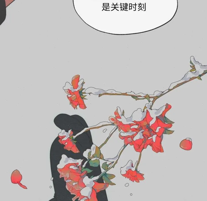 狂眼 第41話 第73页
