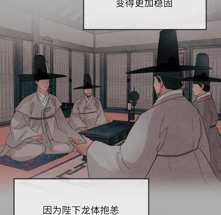 狂眼 第41話 第109页