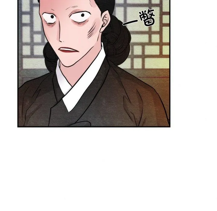 狂眼 第41話 第88页