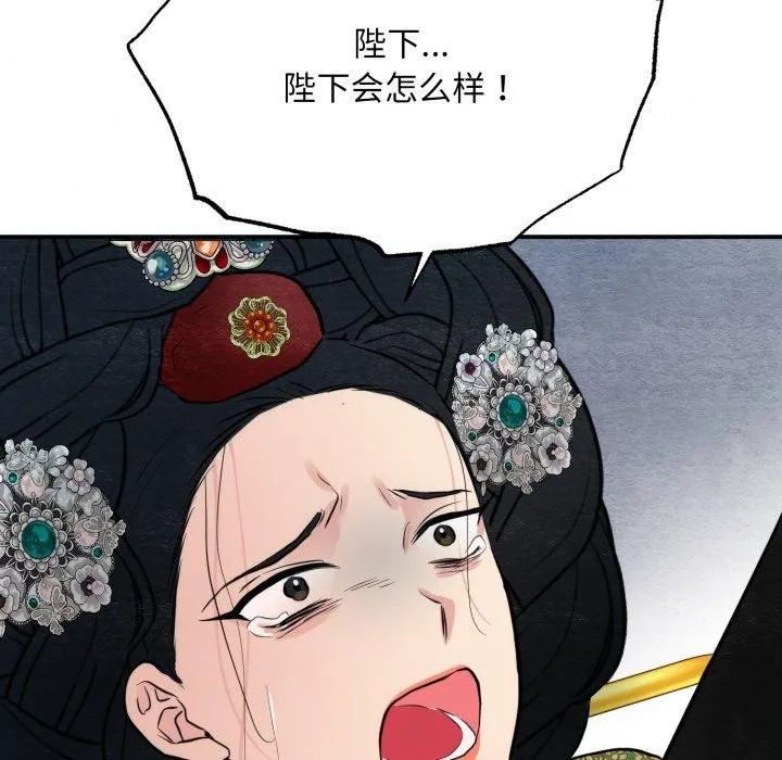 狂眼 第41話 第114页