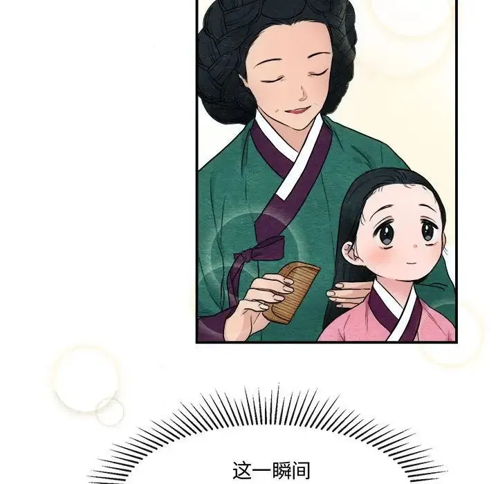 狂眼 第3话 第63页