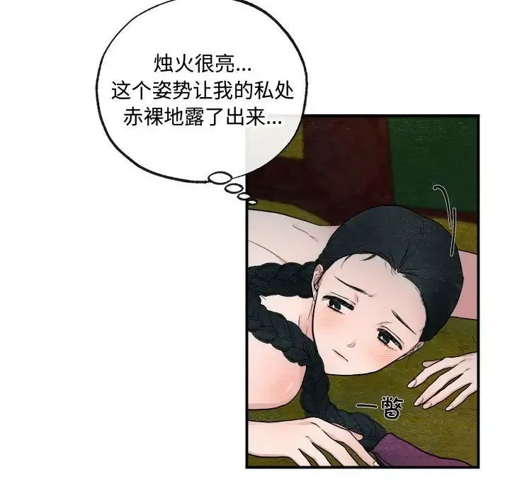 狂眼 第3话 第14页
