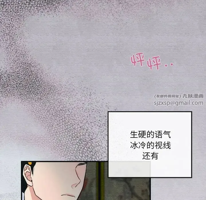 狂眼 第3话 第21页
