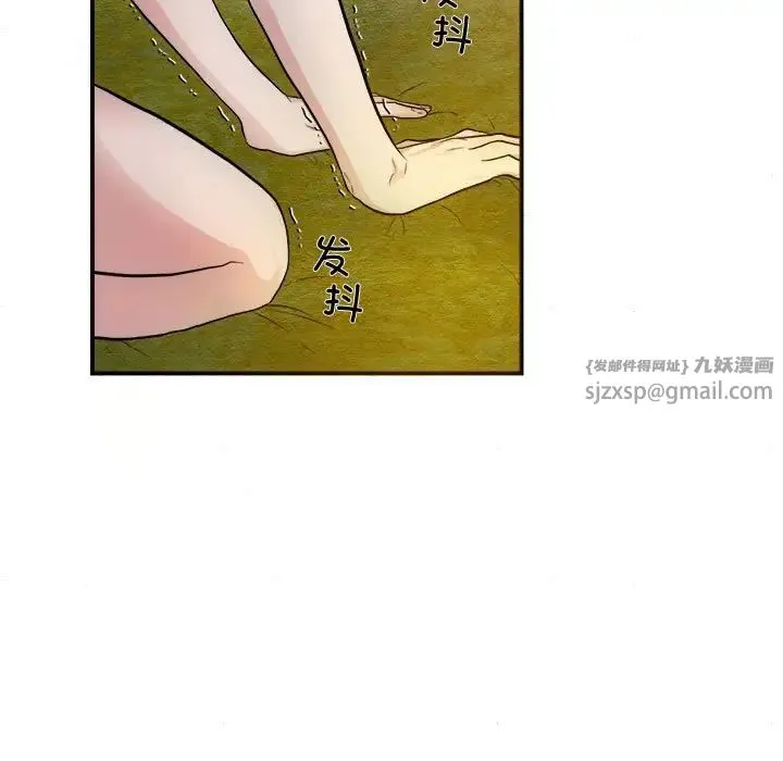 狂眼 第3话 第5页