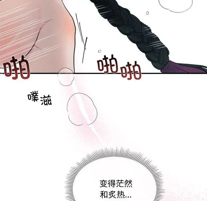 狂眼 第3话 第58页