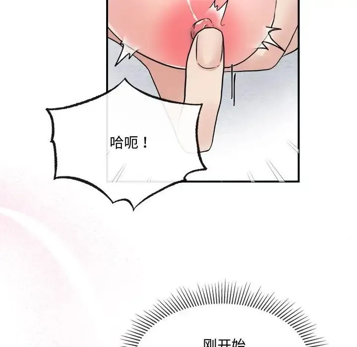 狂眼 第3话 第56页
