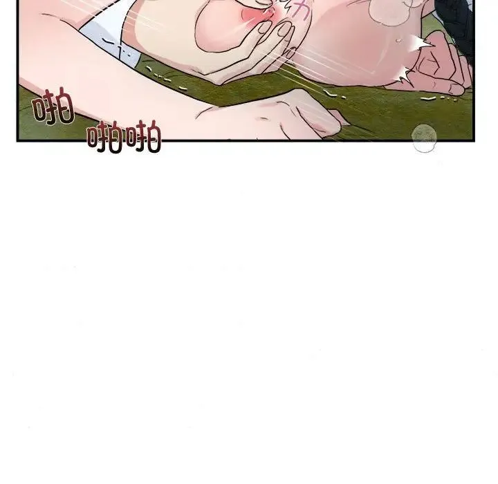狂眼 第3话 第85页