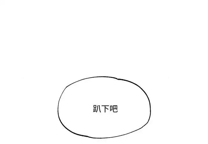 狂眼 第3话 第1页