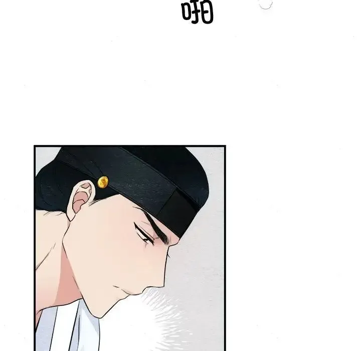 狂眼 第3话 第65页