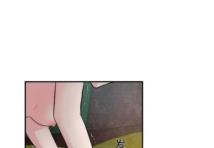 狂眼 第3话 第4页