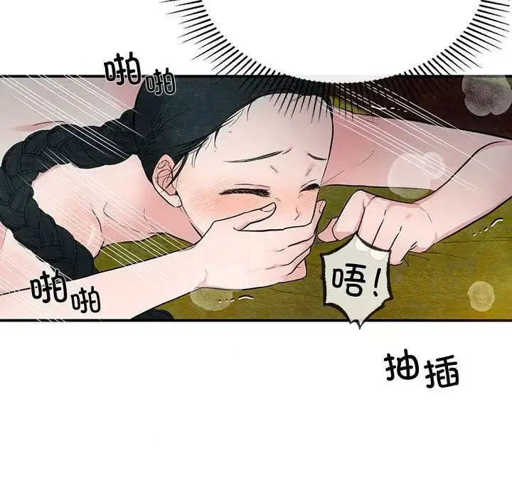 狂眼 第3话 第37页