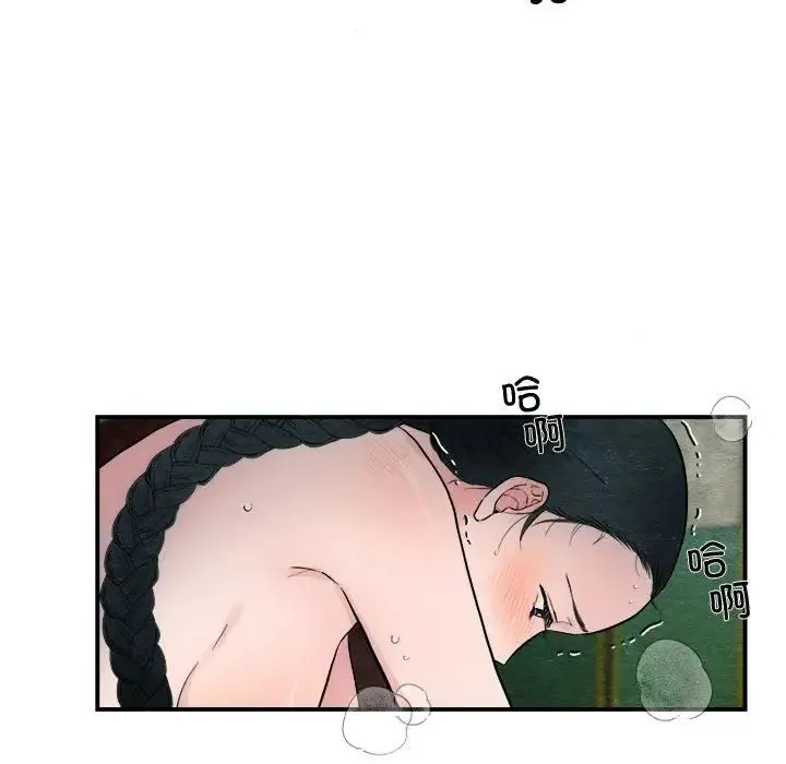 狂眼 第3话 第41页