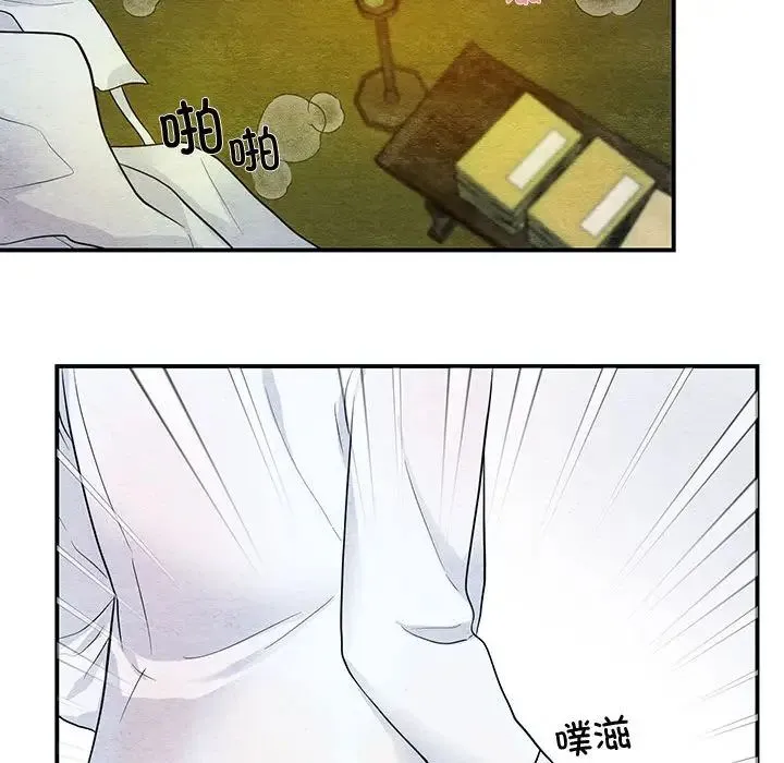 狂眼 第3话 第35页