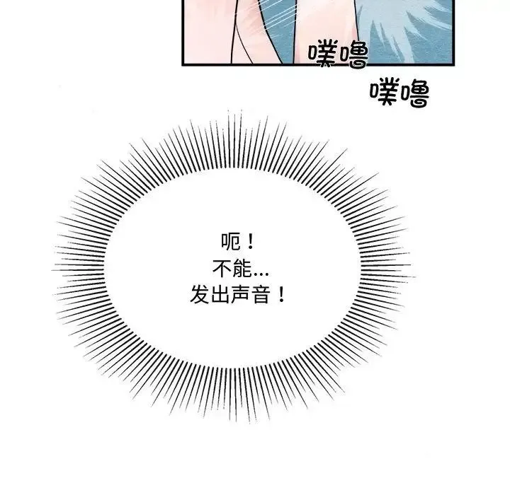 狂眼 第3话 第47页