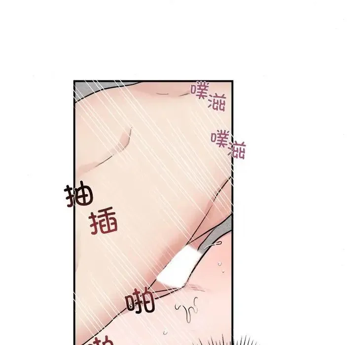 狂眼 第3话 第83页