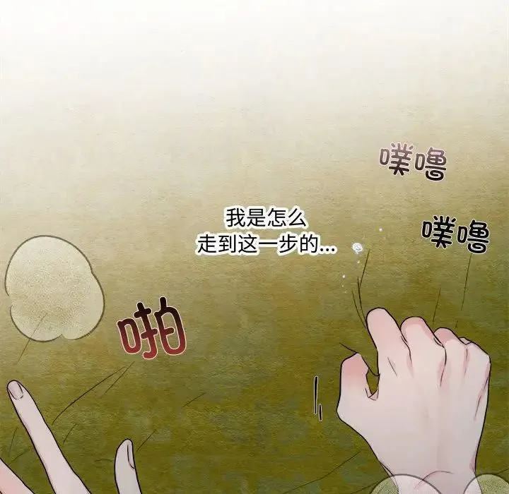 狂眼 第3话 第60页